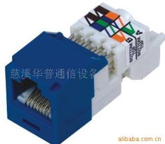 慈溪華普通信設(shè)備其他布線產(chǎn)品電子產(chǎn)品列表